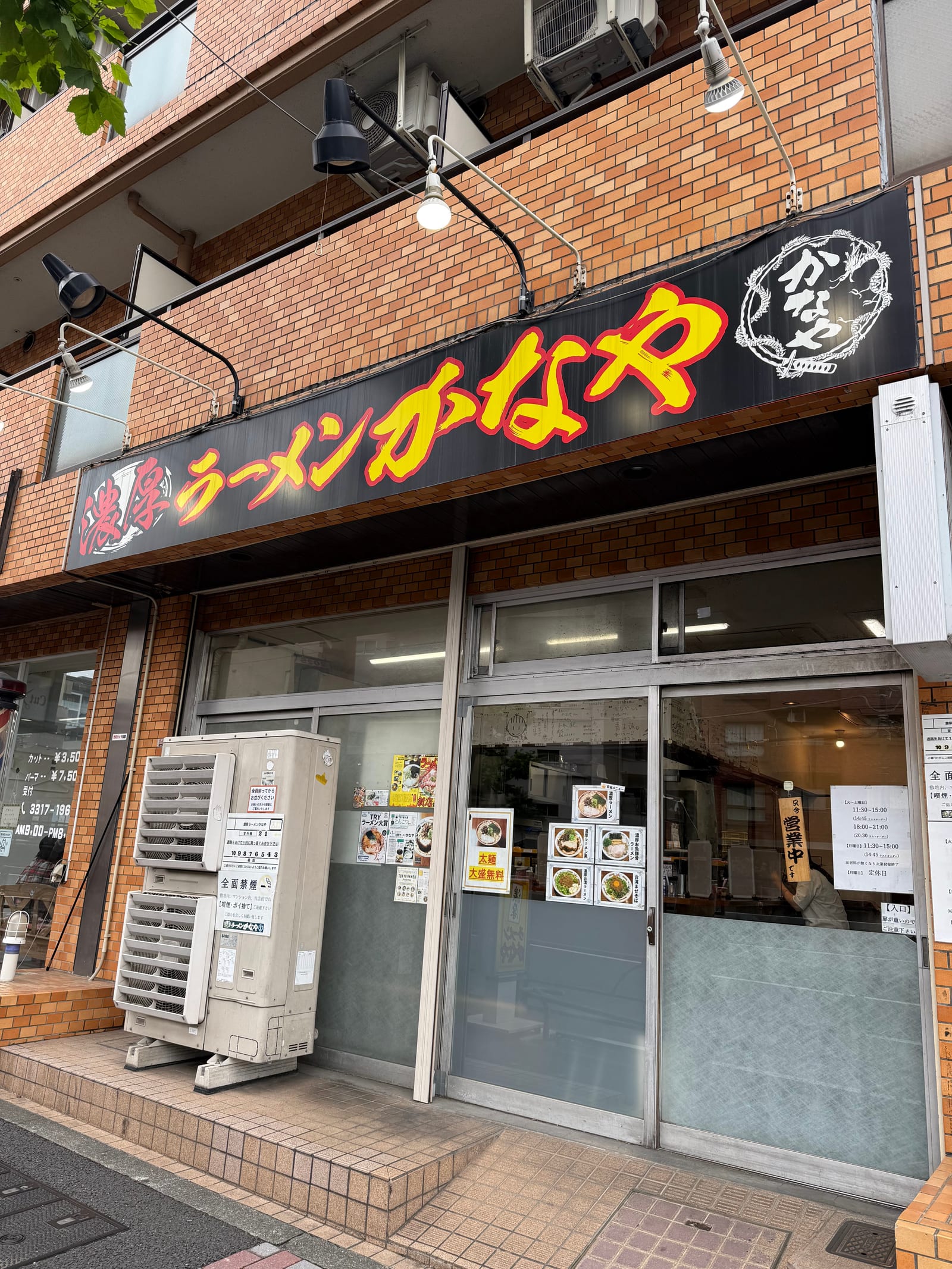 Natori