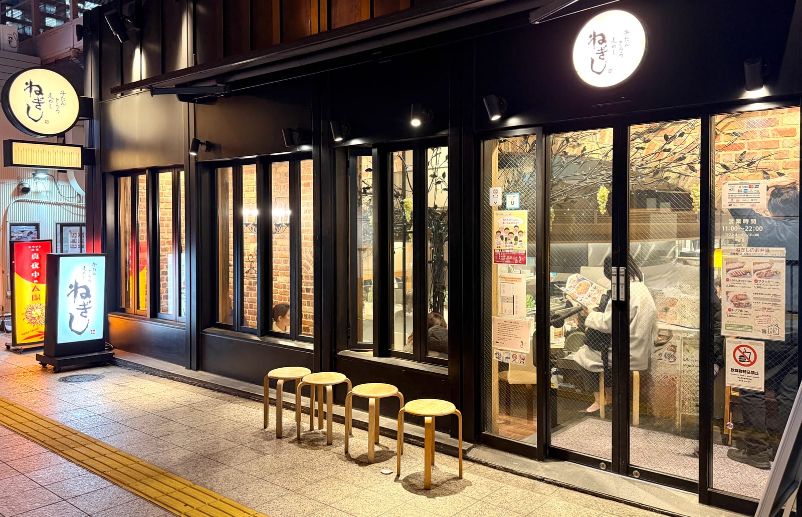 Negishi Yurakucho Shop