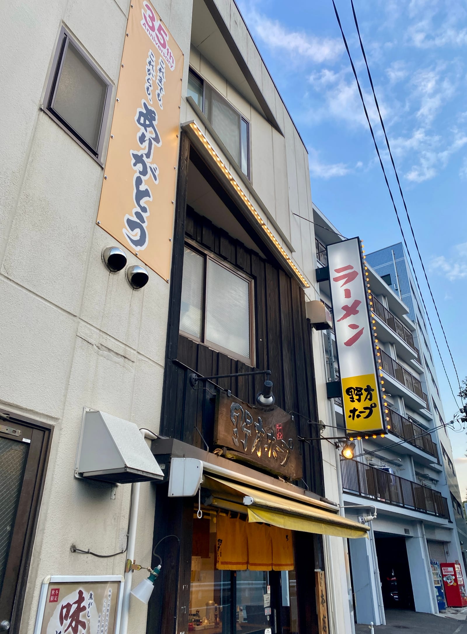 Nogata Hope Main Store