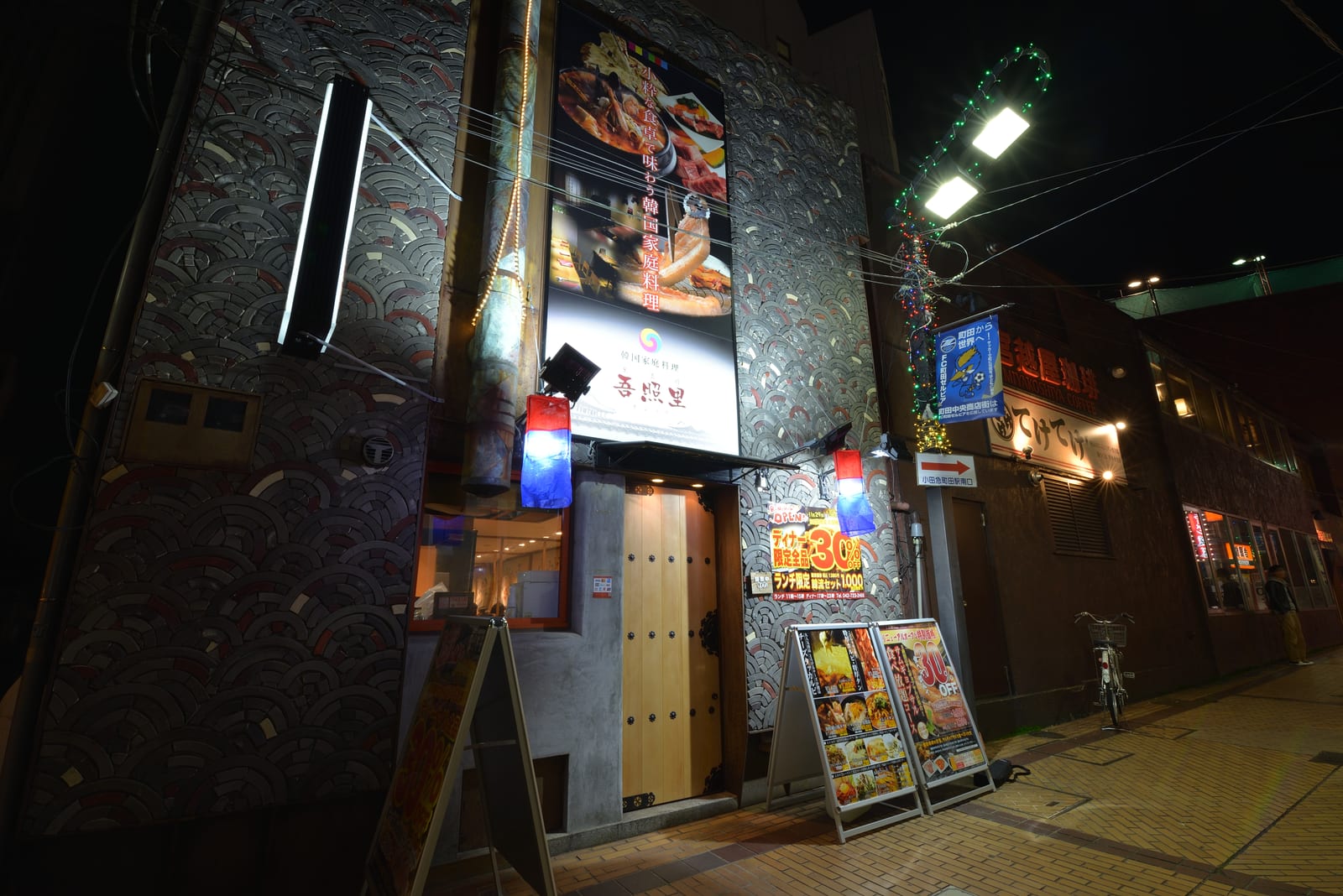 Ojori Machida