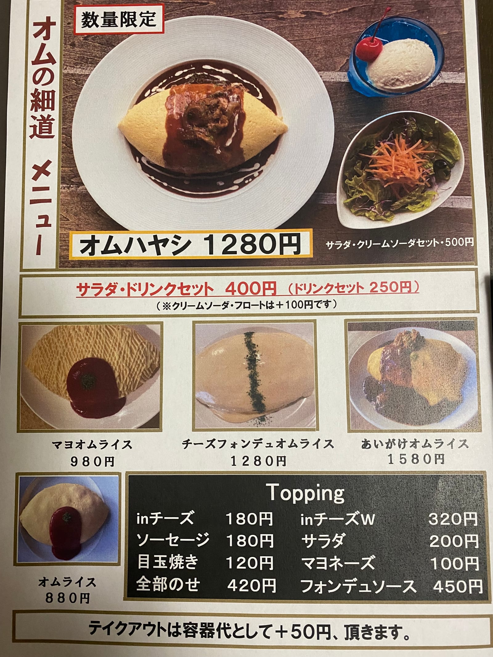 Omu-No-Hosomichi