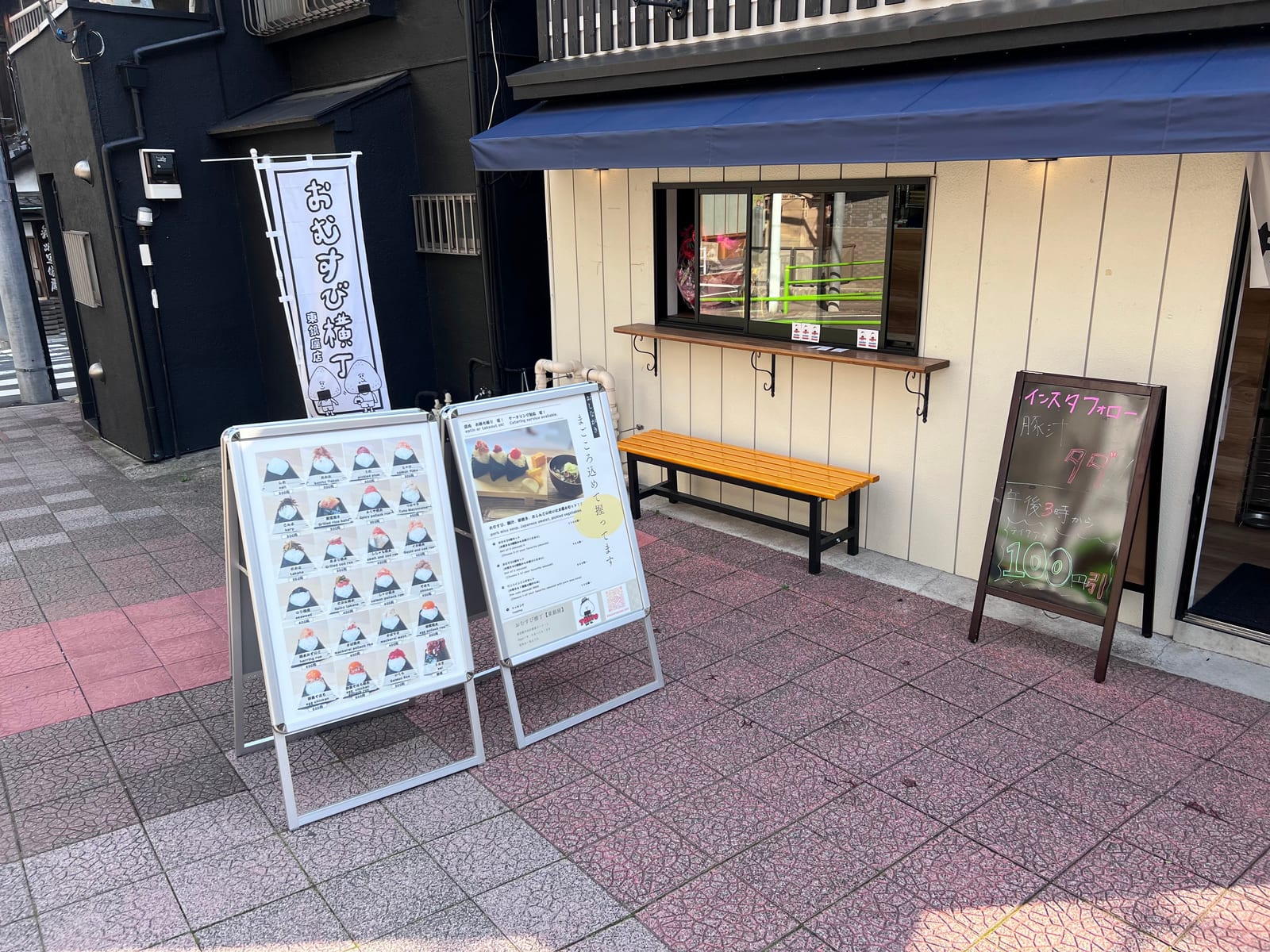 Omusubi Yokocho Higashi Ginza Store
