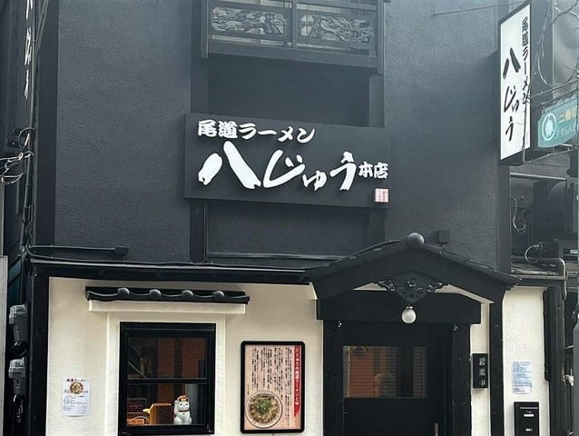 Onomichi Ramen Hachijū