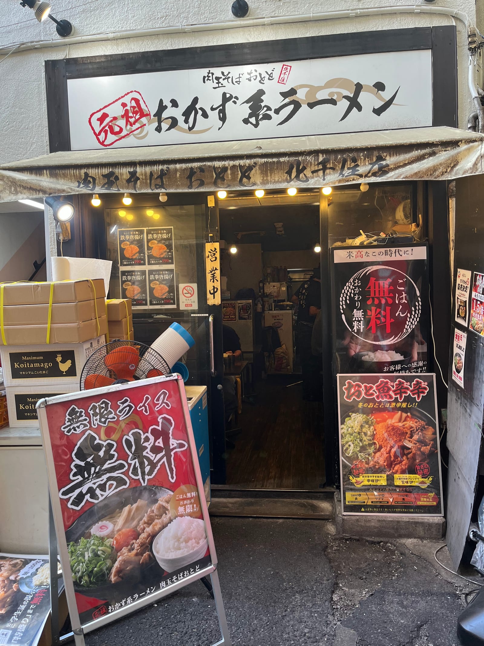 Otodo Kitasenju