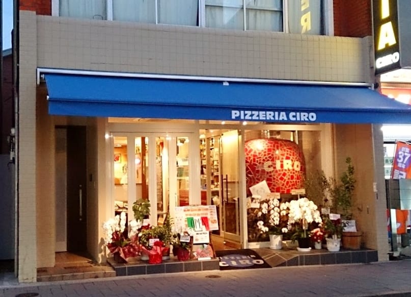 Pizzeria Ciro Sakurashinmachi