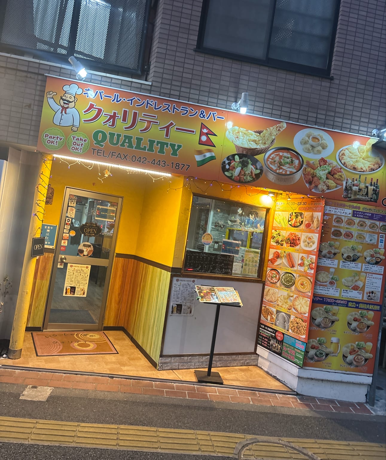 クオリティー QUALITYインドネパールレストラン&バー