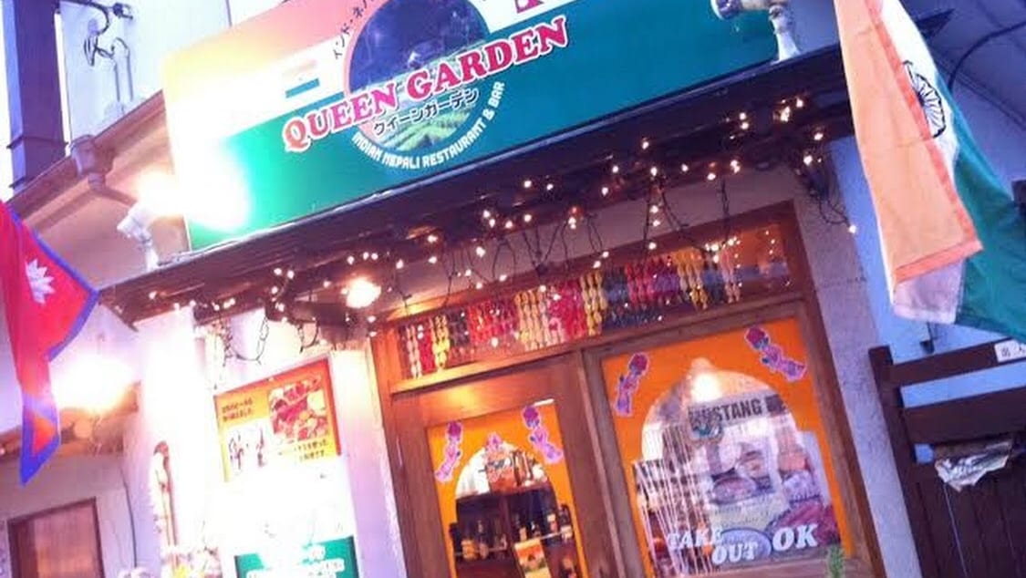 Queen Garden Indian Nepali Restaurant & Bar