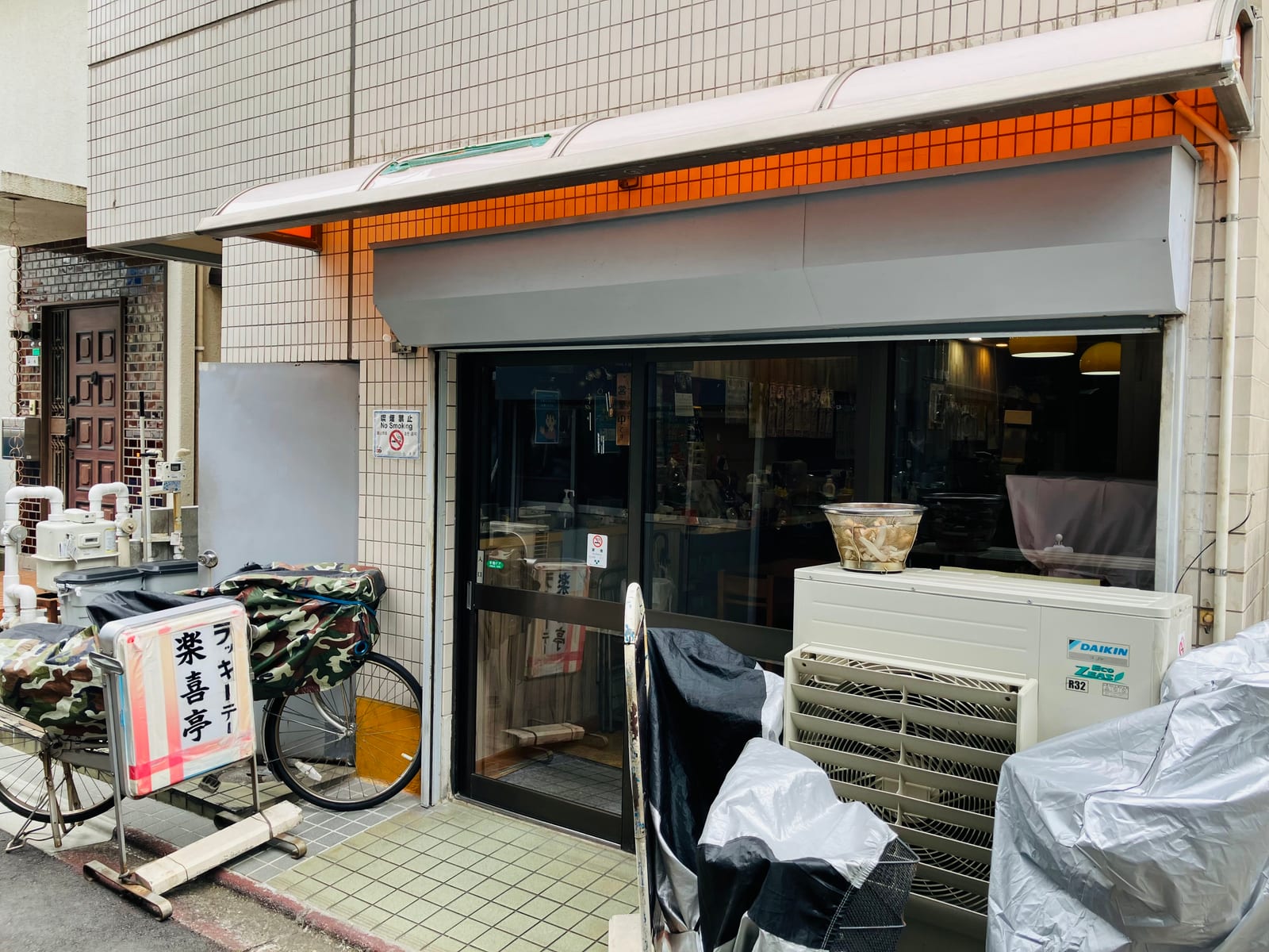 Rakki-Tei