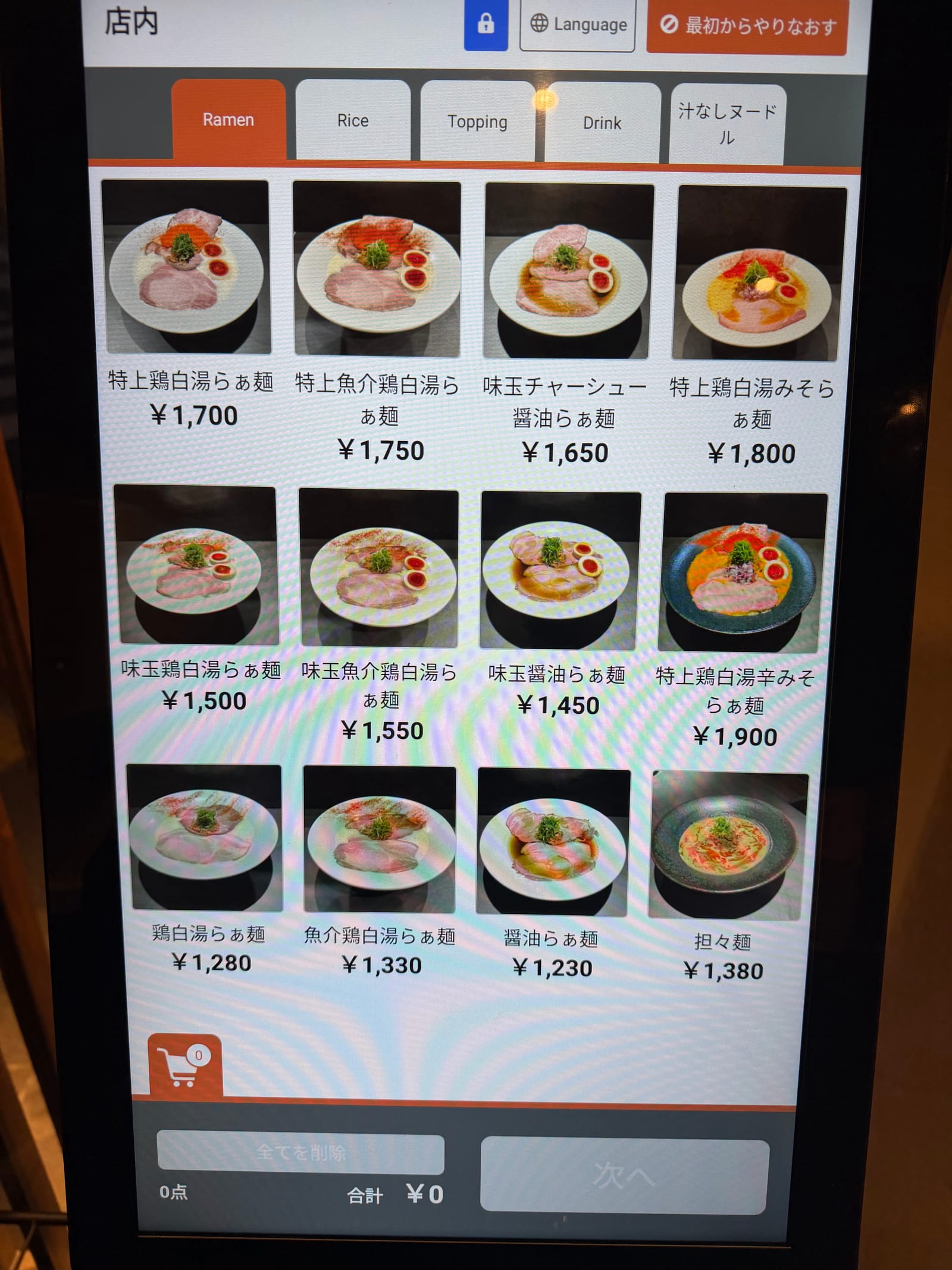 Ramen Afro Beats Shinjuku