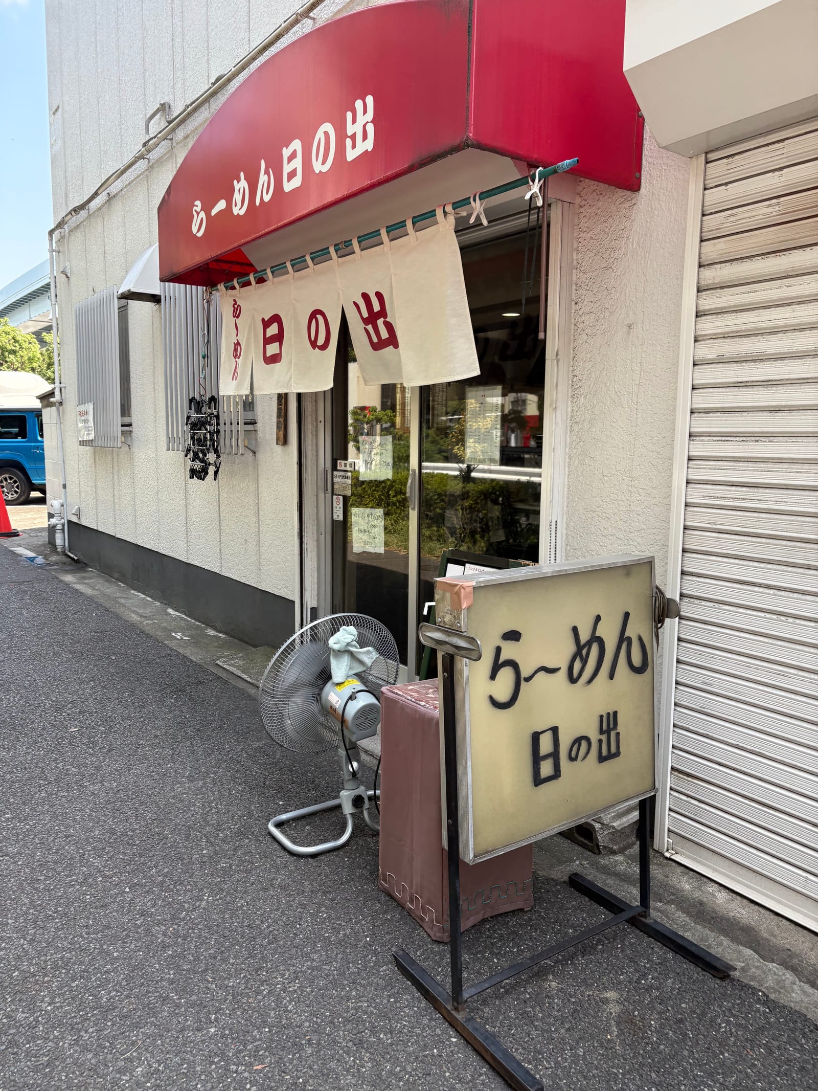 Ramen Hinode