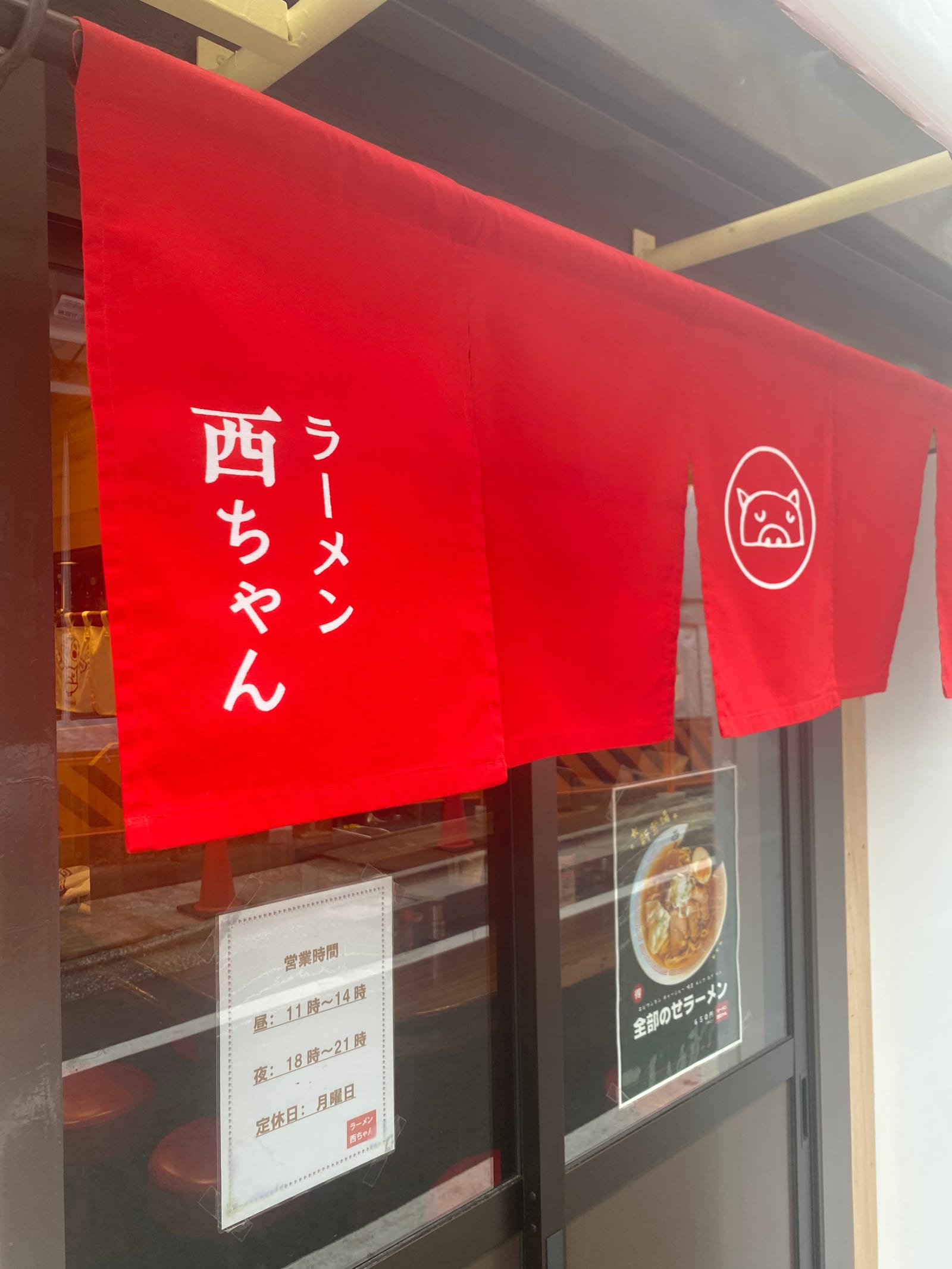 Ramen Nishichan