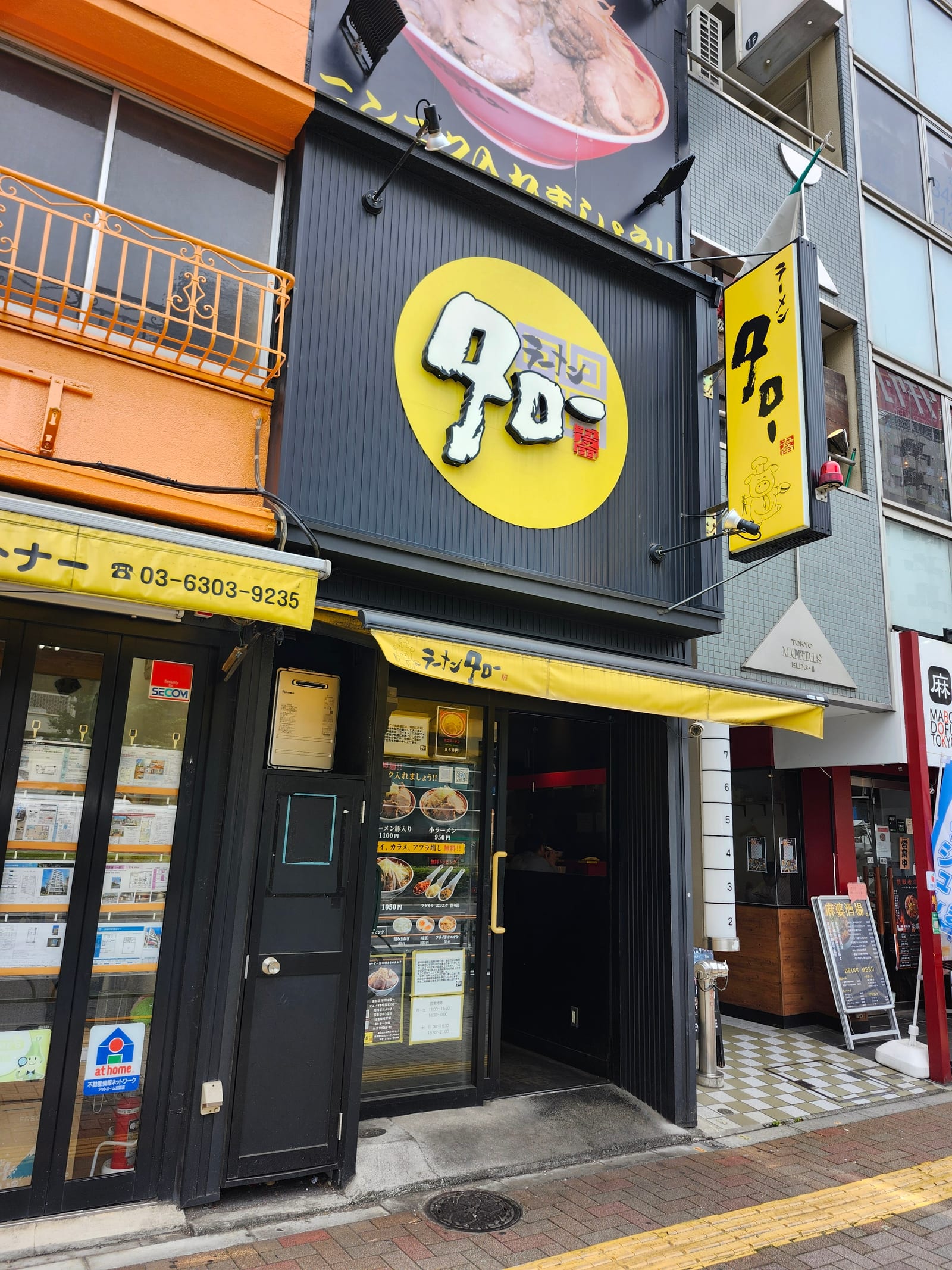 Ramen Tarō