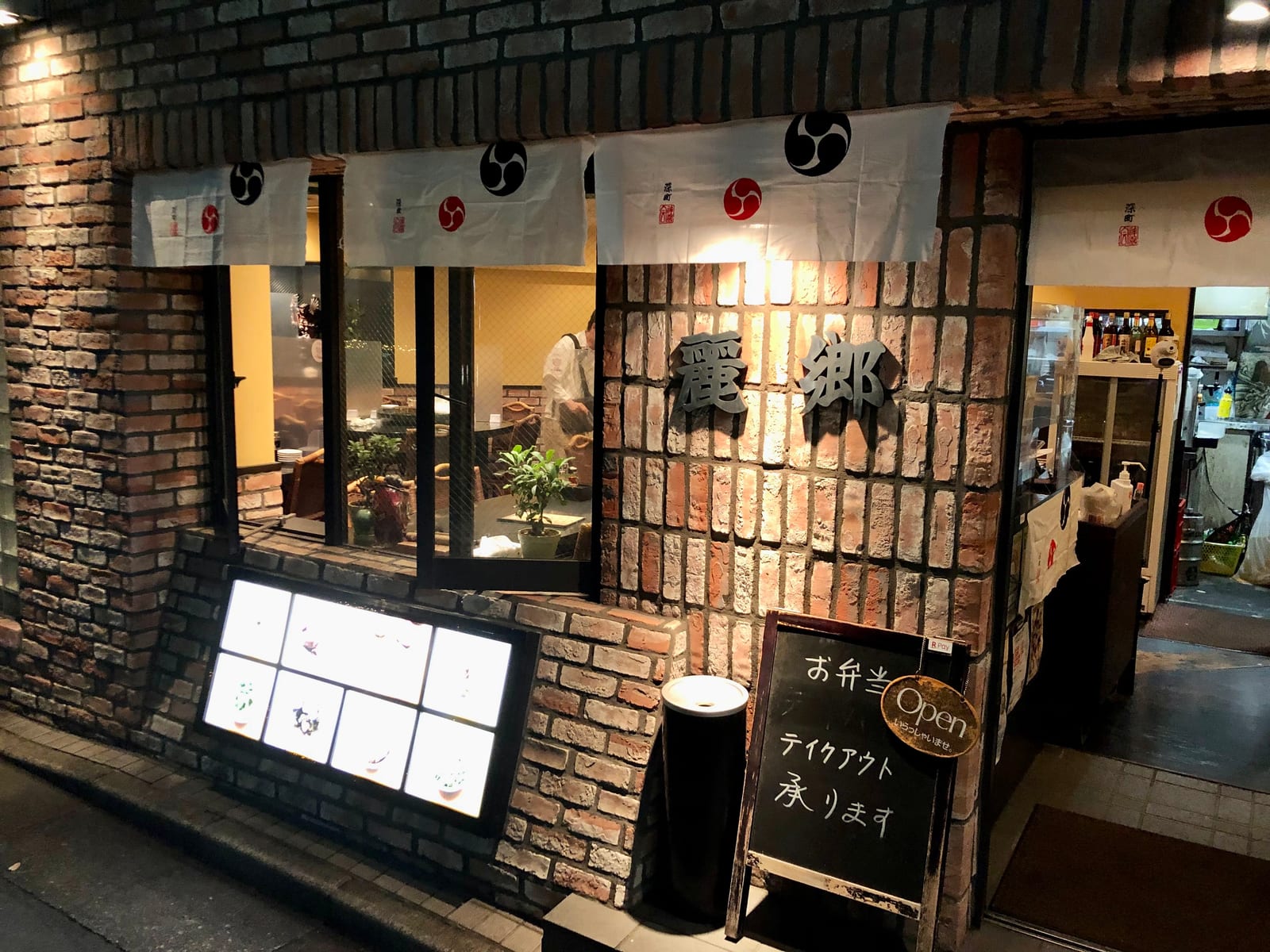 麗郷 富ヶ谷店 Reikyo Tomigaya