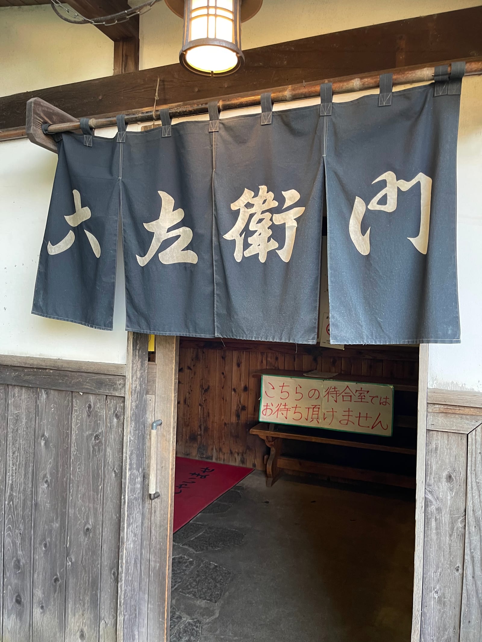 Rokuzaemon