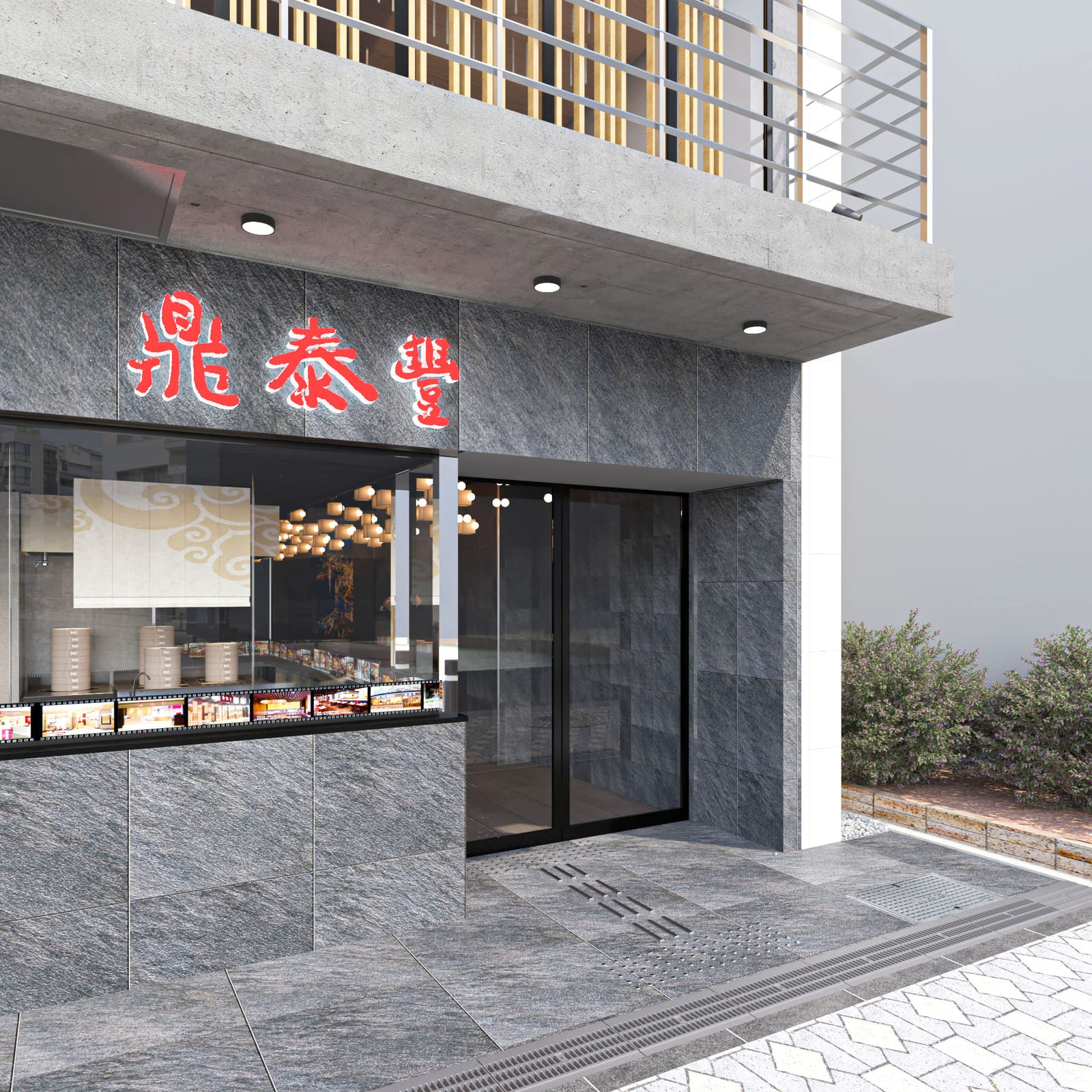 鼎泰豐 池袋東口S店