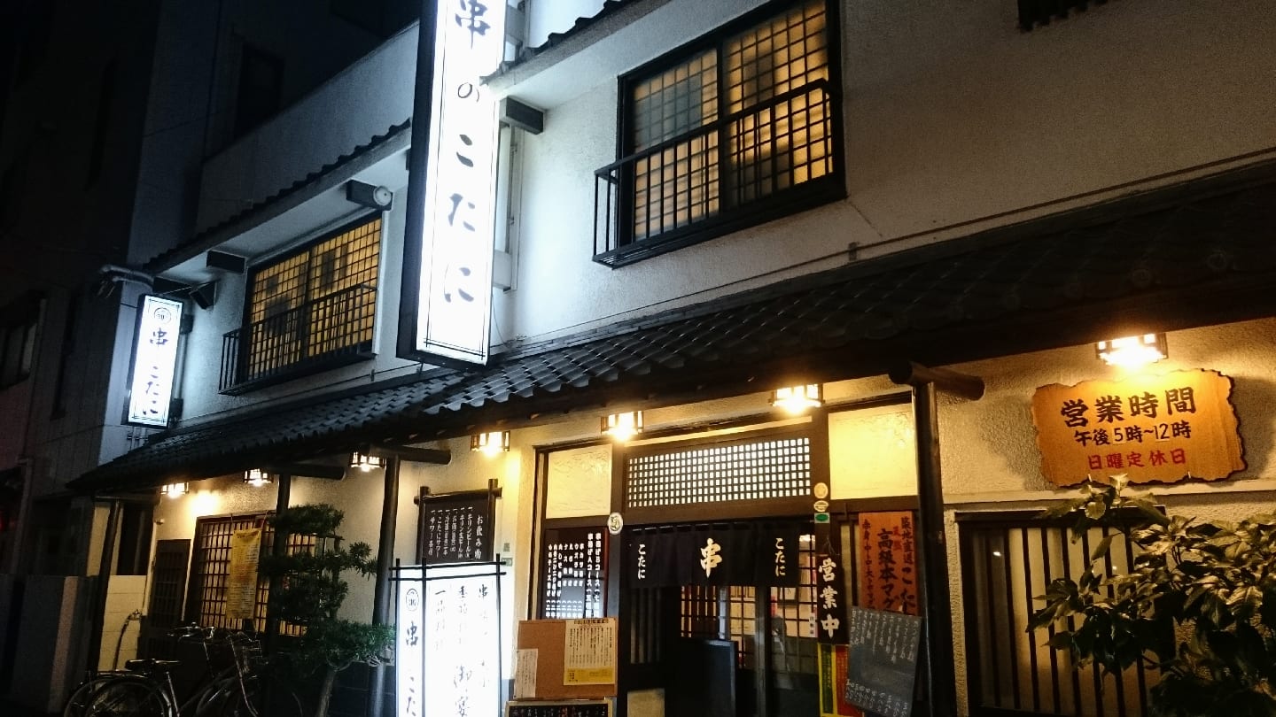 Sanzoku