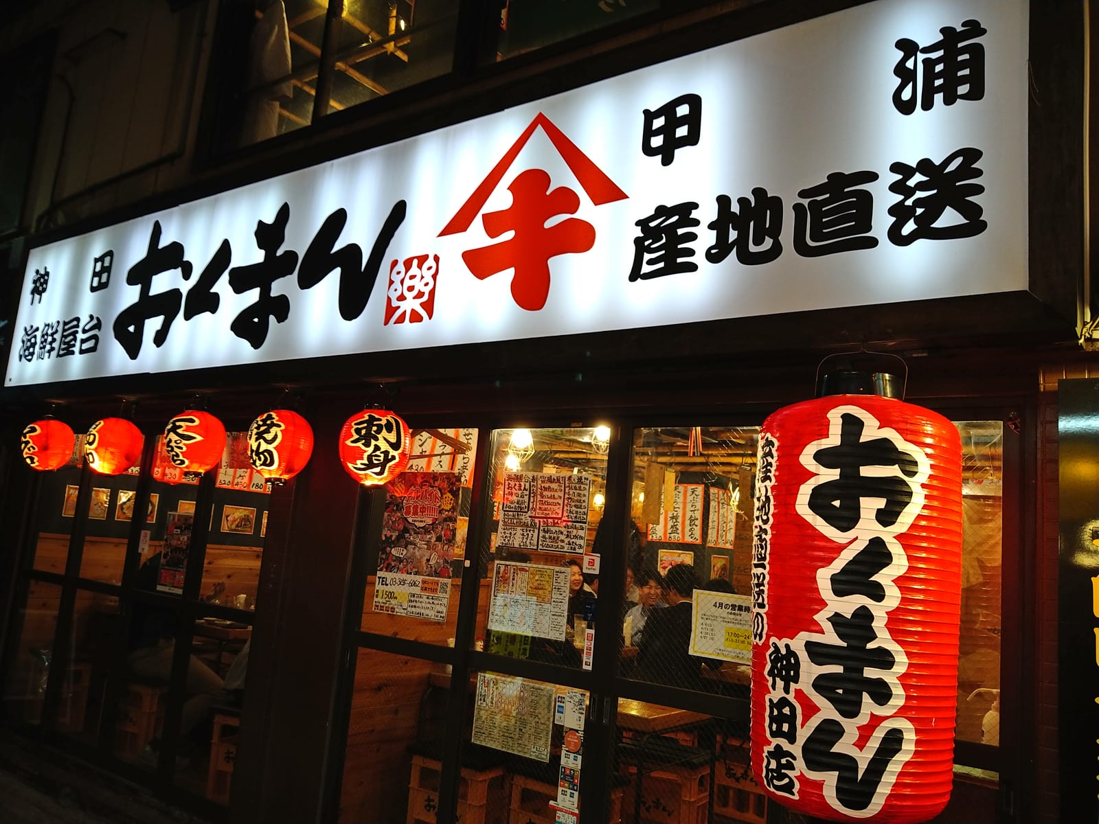 Seafood Stalls Okuman Kanda