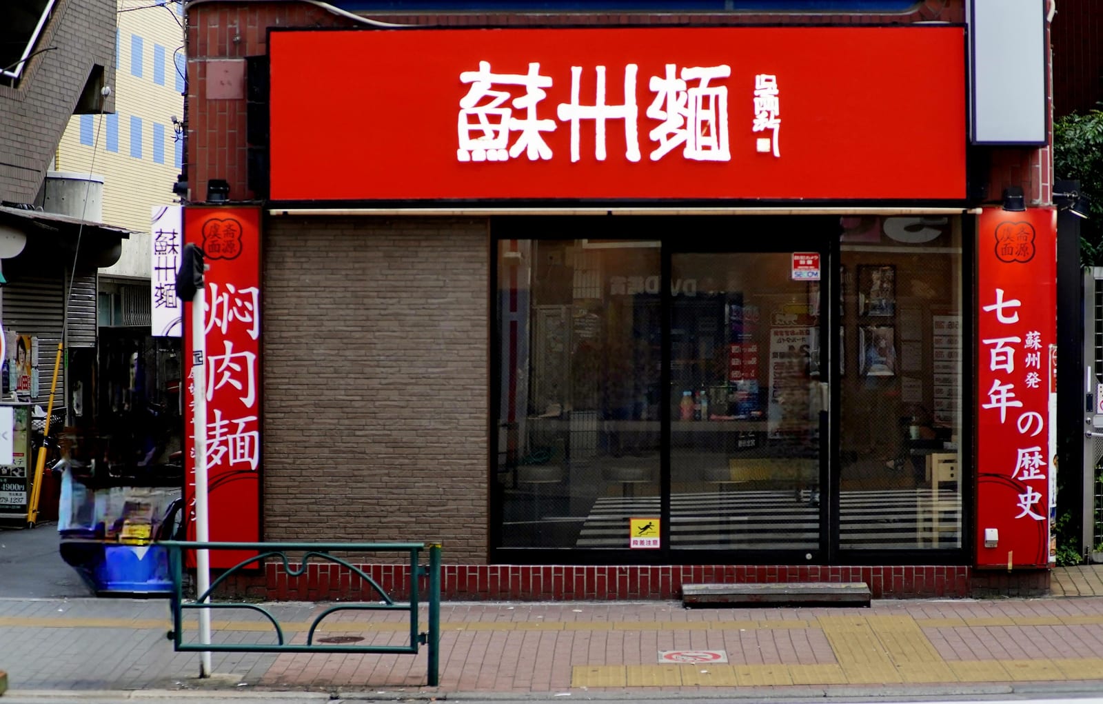Seimen-O