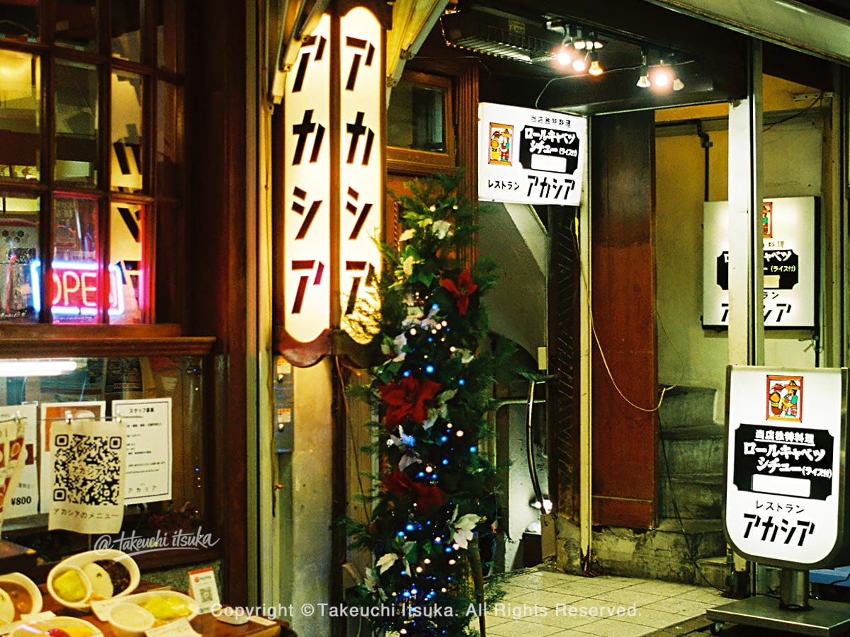 Shinjuku Acacia
