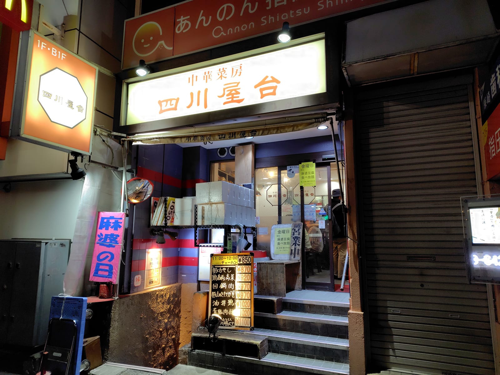 Shisen Yatai