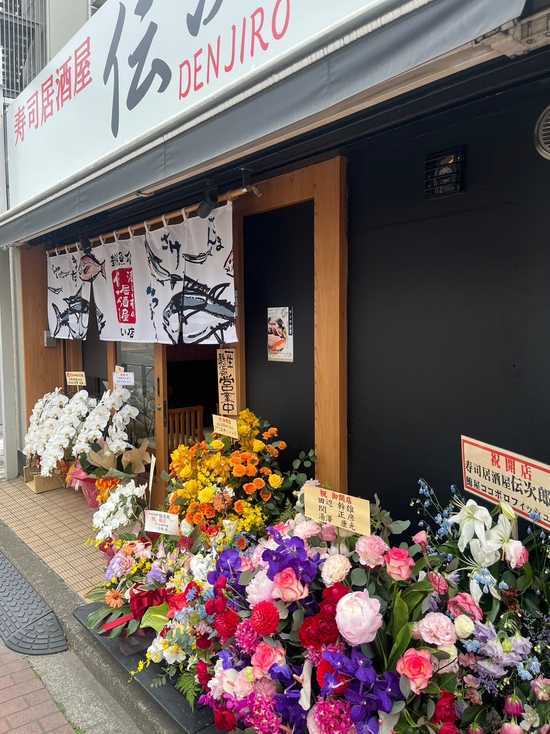 Sushi Izakaya Denjiro