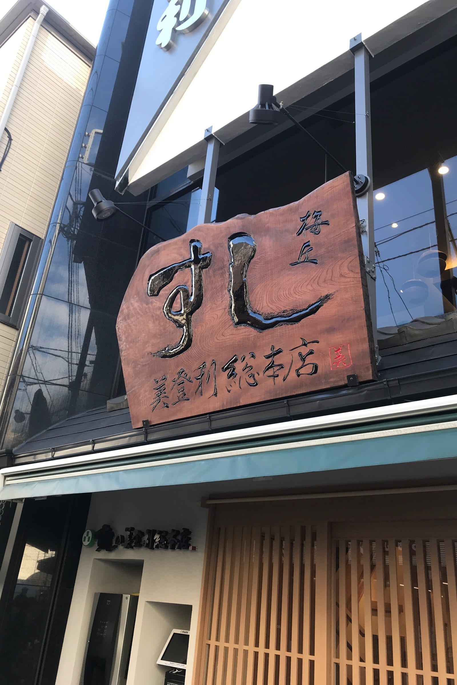 Sushi No Midori Umegaoka
