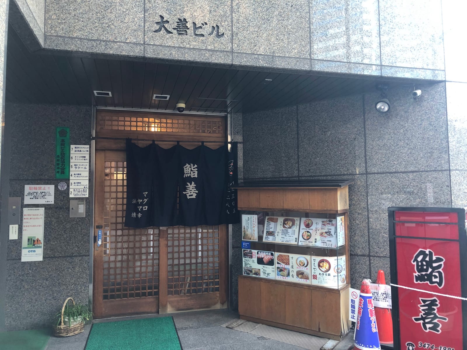 Sushizen