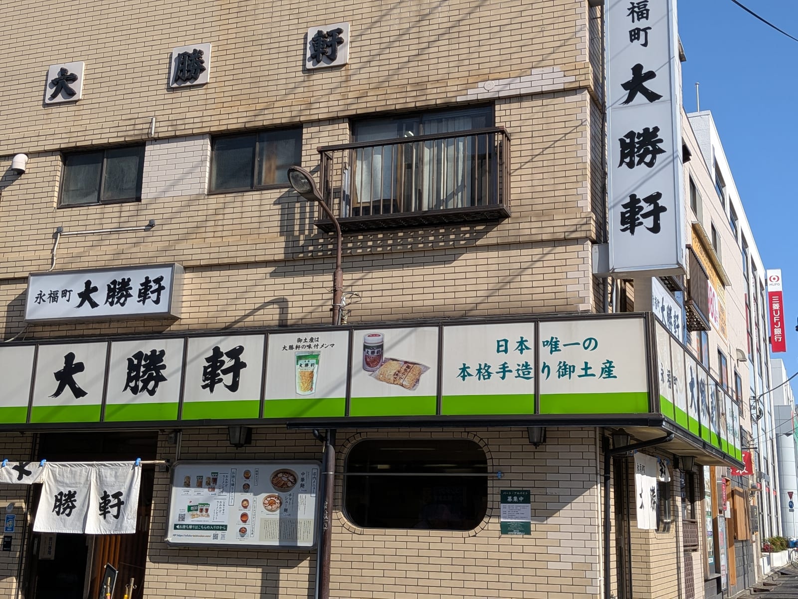 Taishōken Eifukuchō