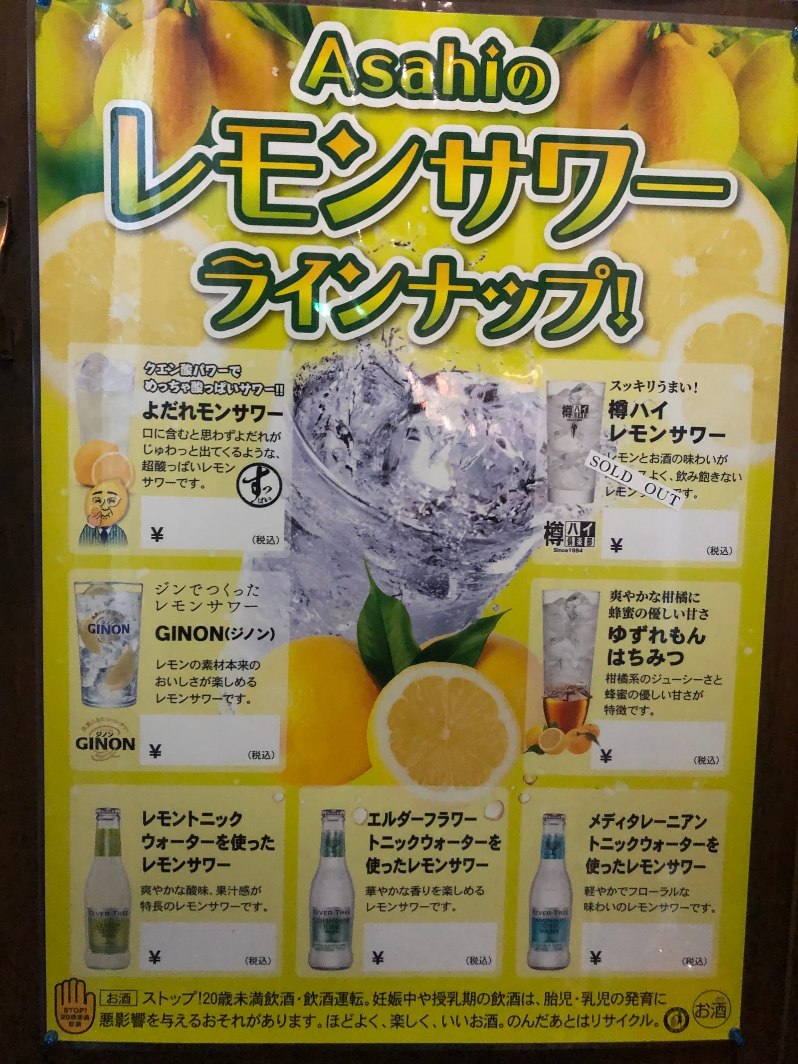 Taishu Sakaba Daimasu