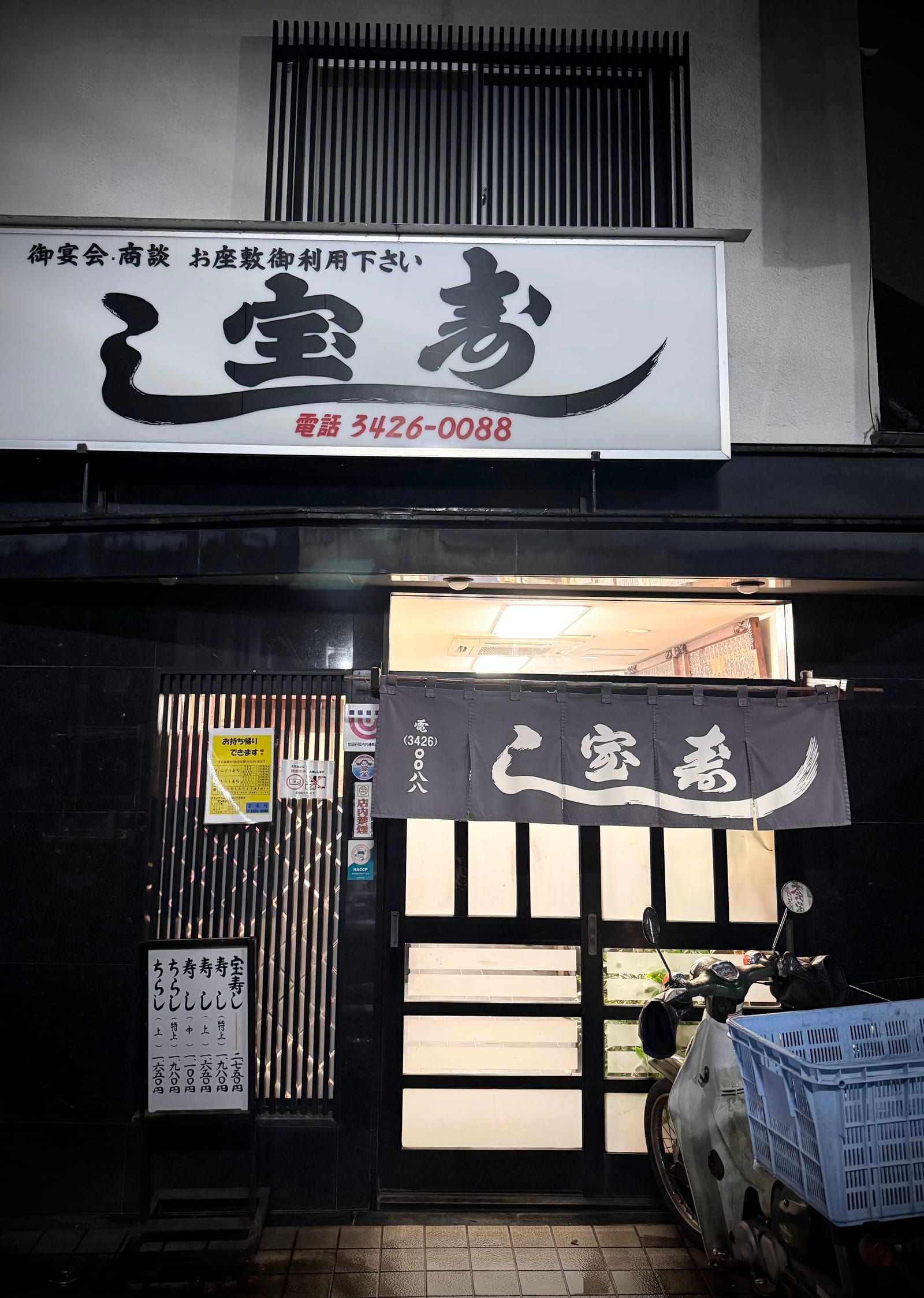 Takara Sushi