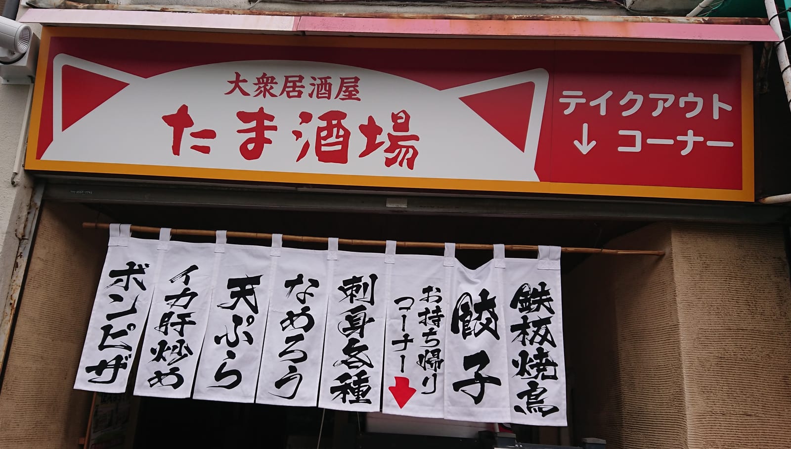 Tama Sakaba