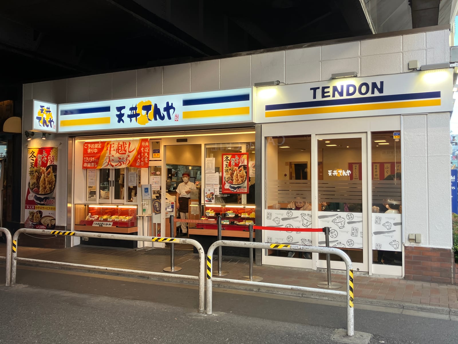 Tendon Tenya Okachi-Machi