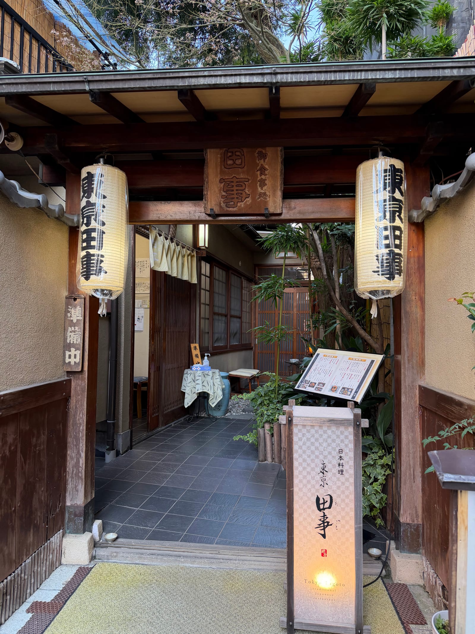 Tokyo Tagoto