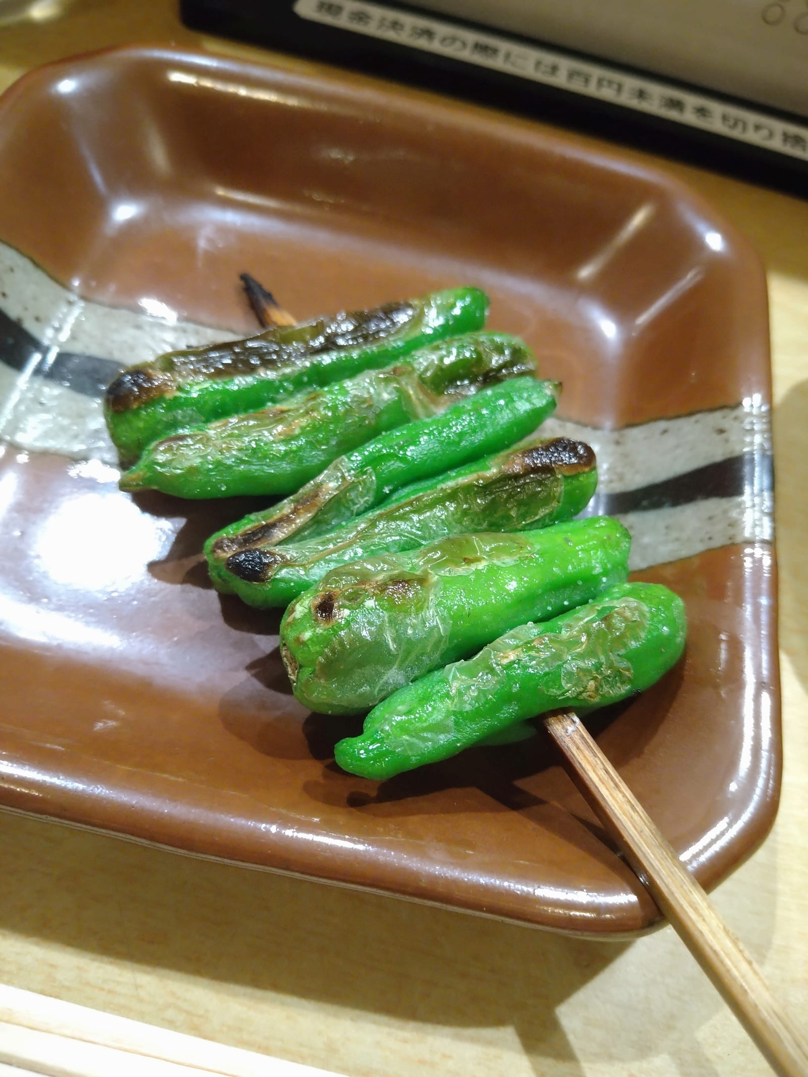 Torifuji