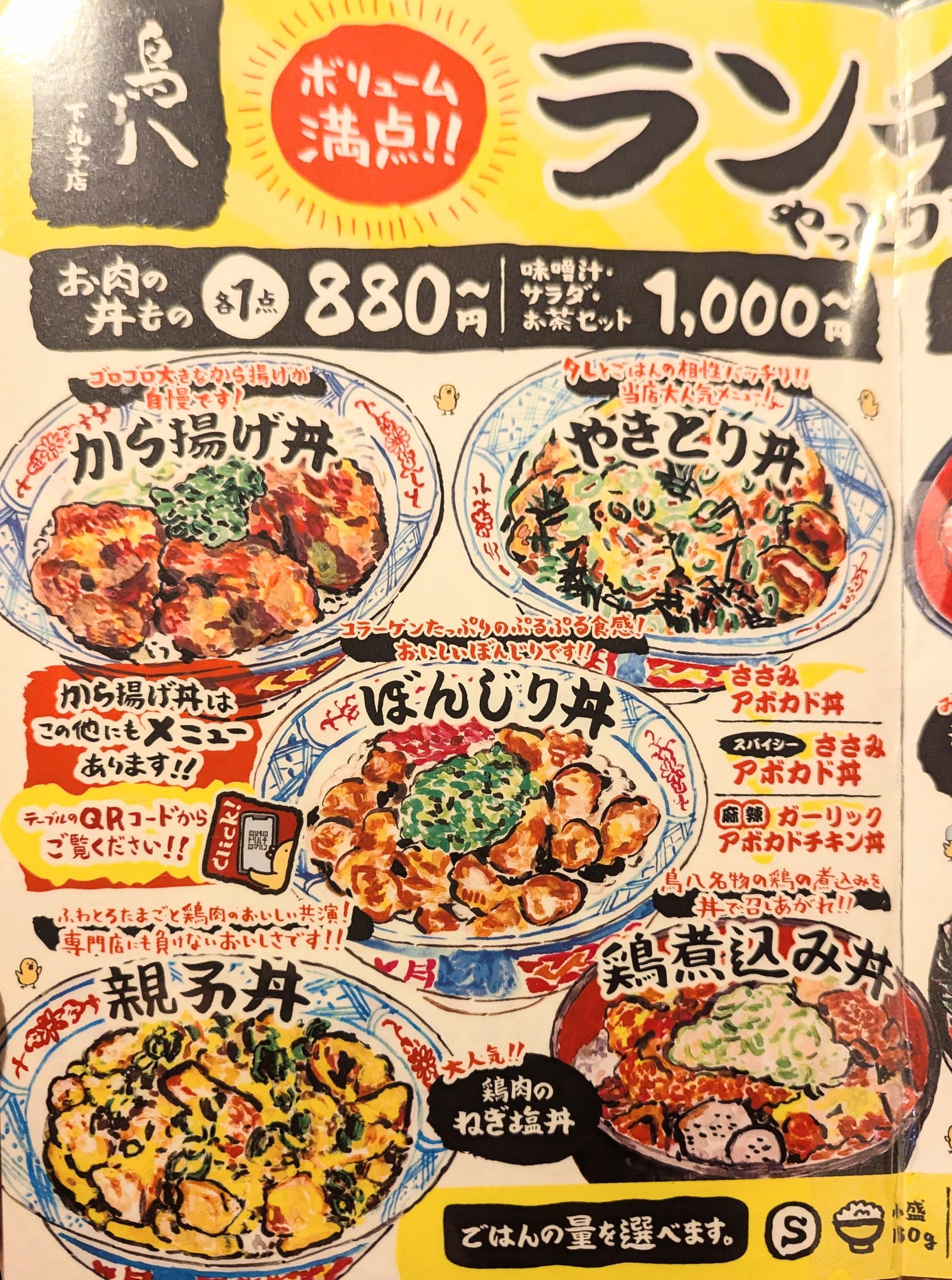 Torihachi
