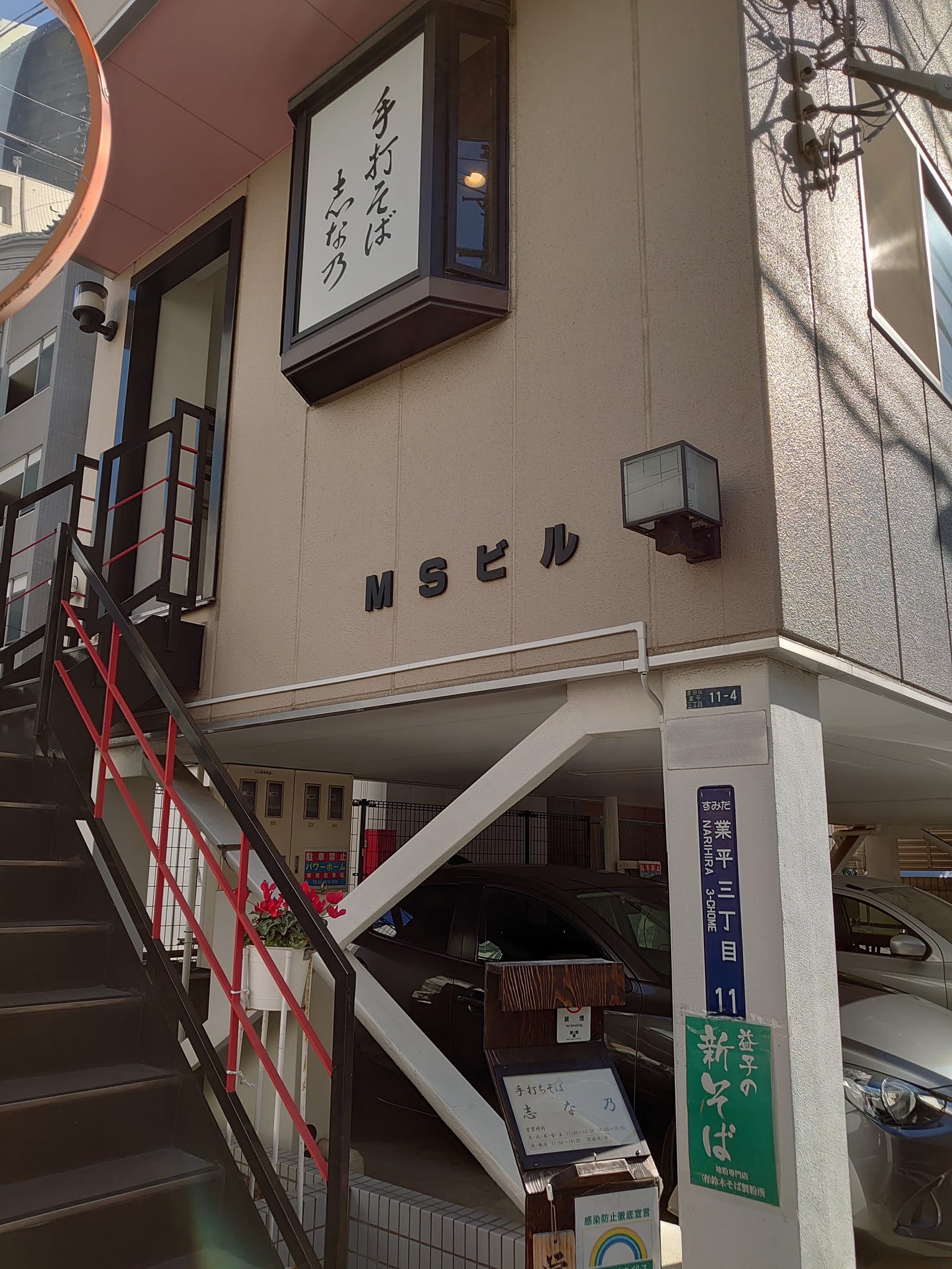 Torino Ogawa