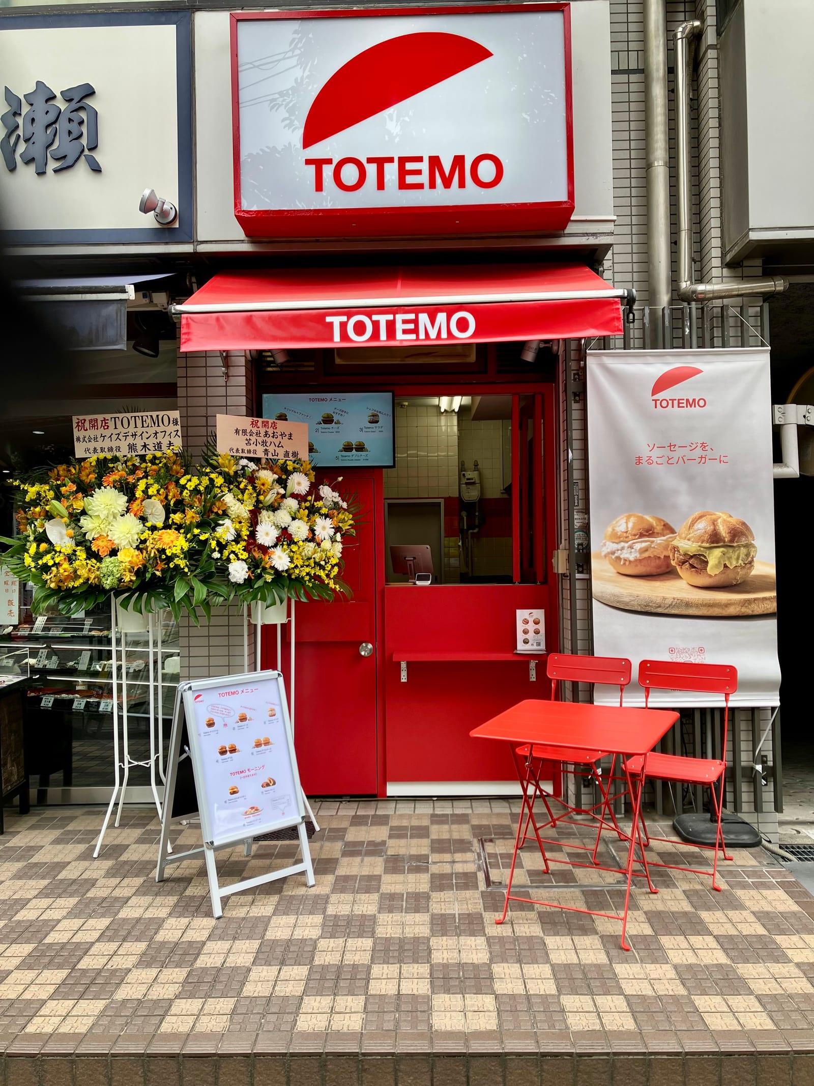 Totemo