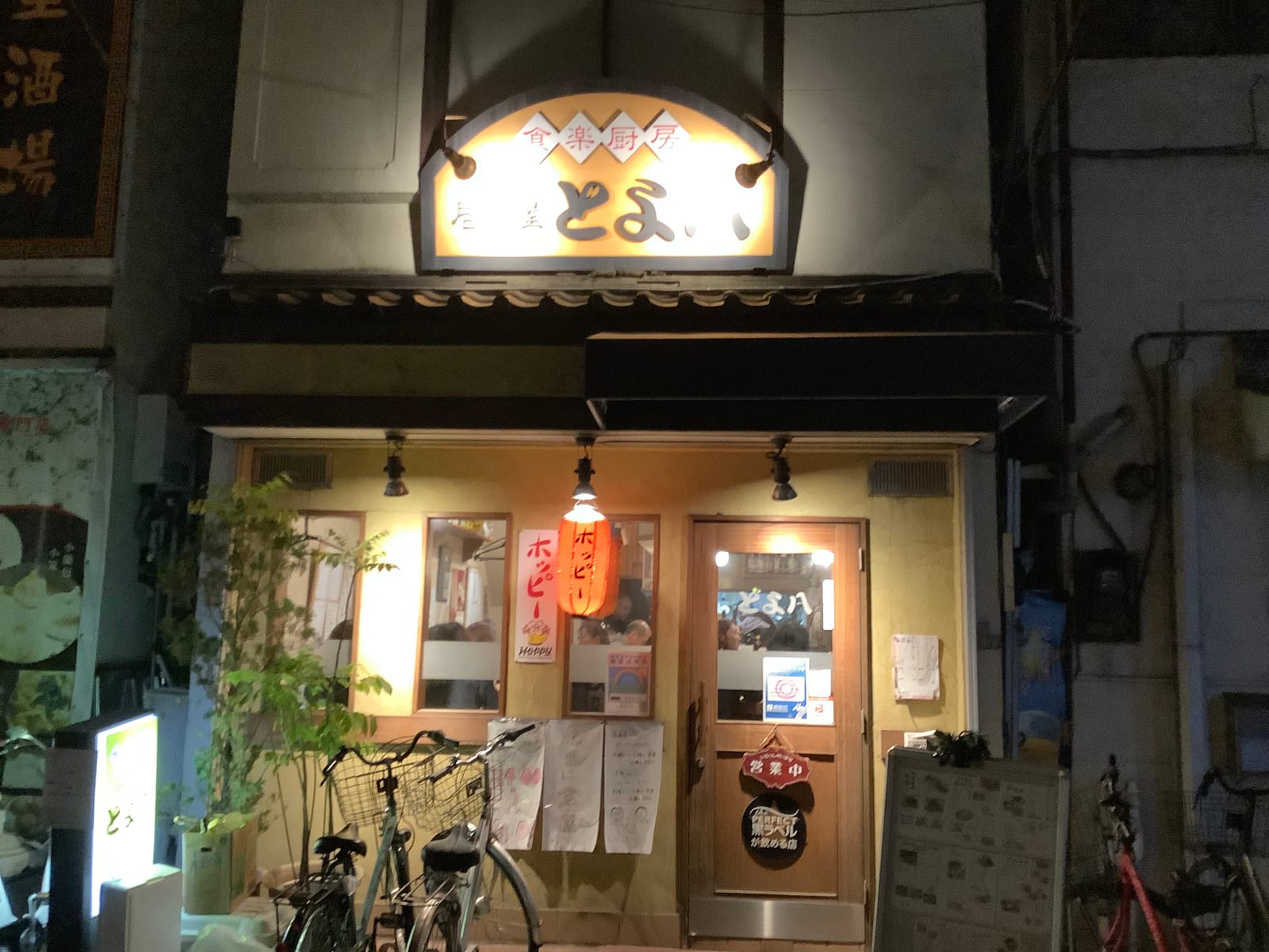 Toyohachi