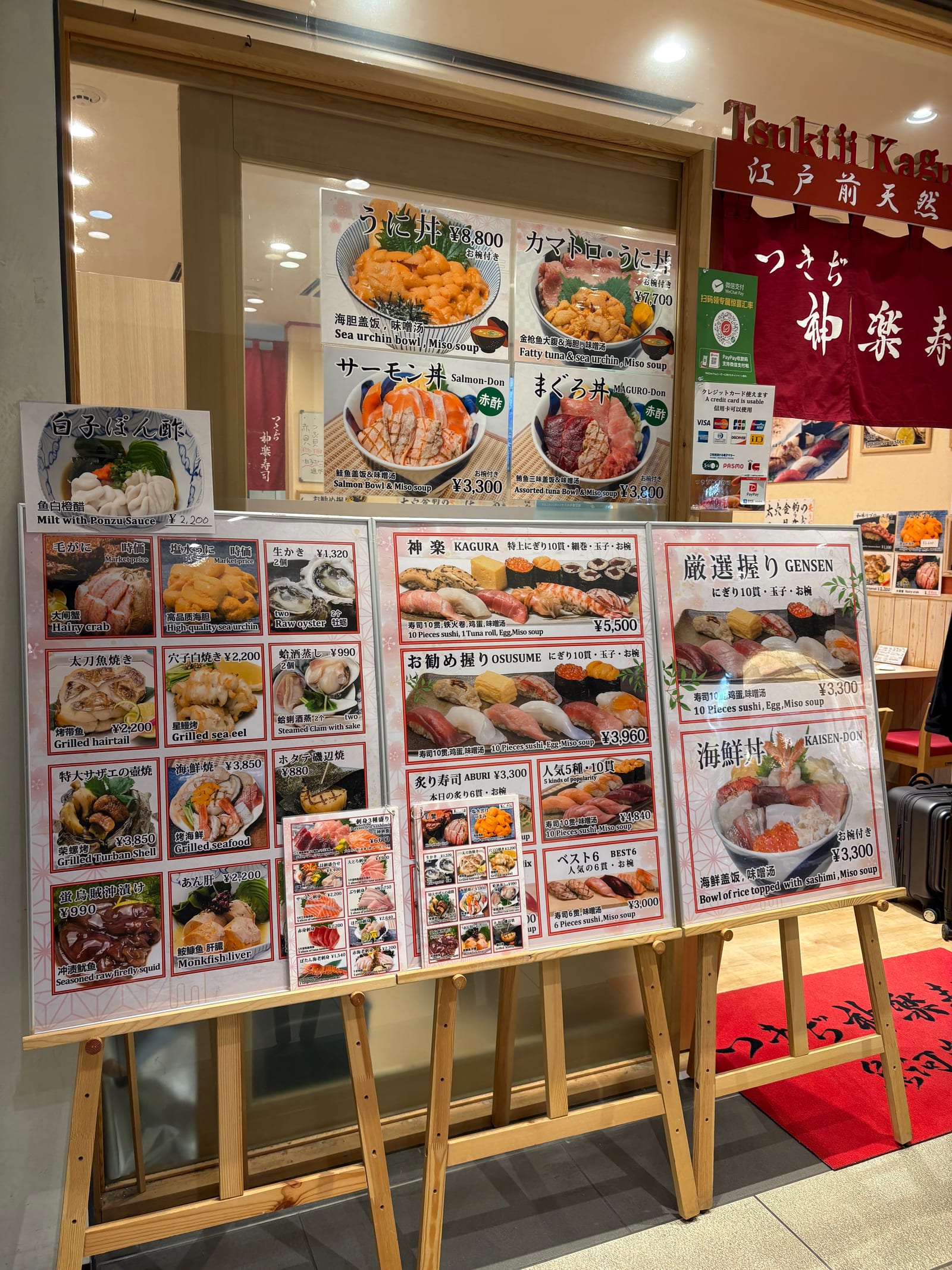 Tsukiji Kagura Sushi Toyosu Uogashi