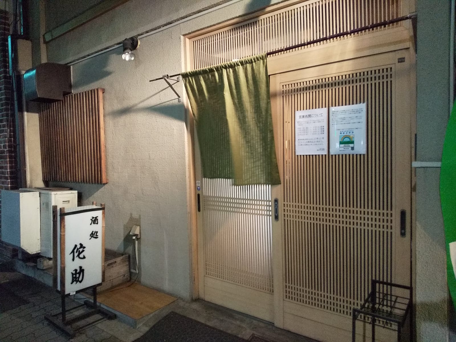 Wabisuke