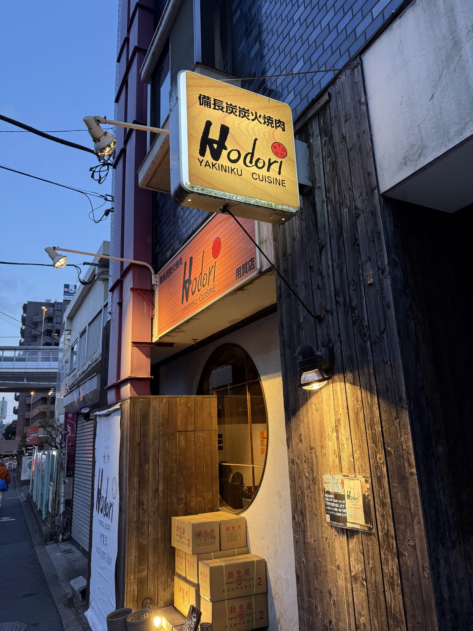 Yakiniku Hodori Yōga
