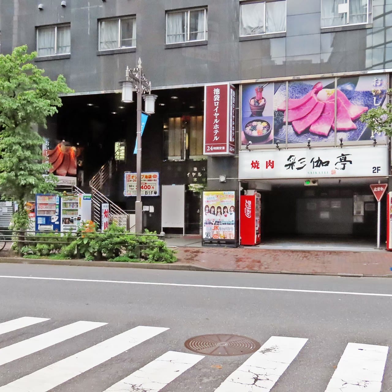 Yakiniku Saikatei