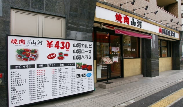 Yakiniku Sanga Kameari
