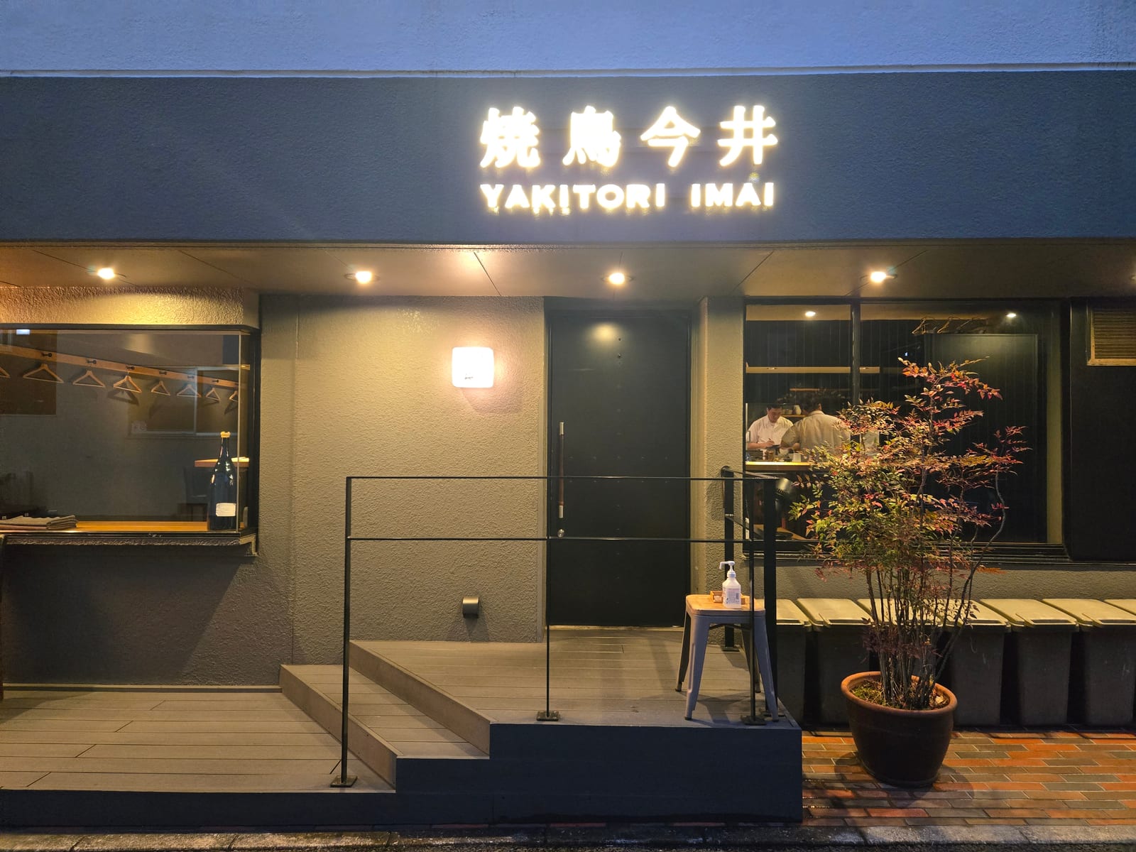 Yakitori Imai