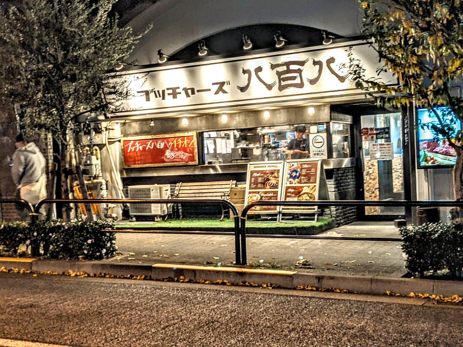 Yaohachi