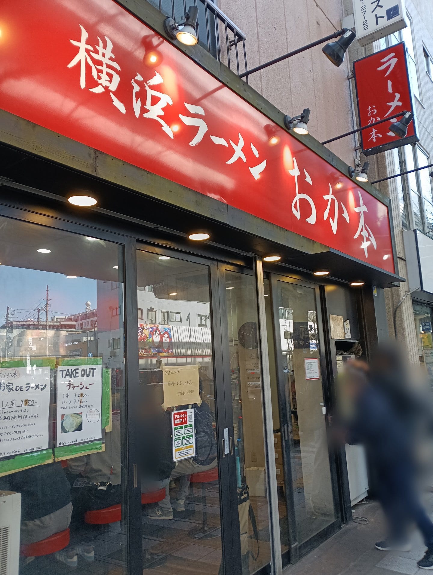 Yokohama Ramen Okamoto