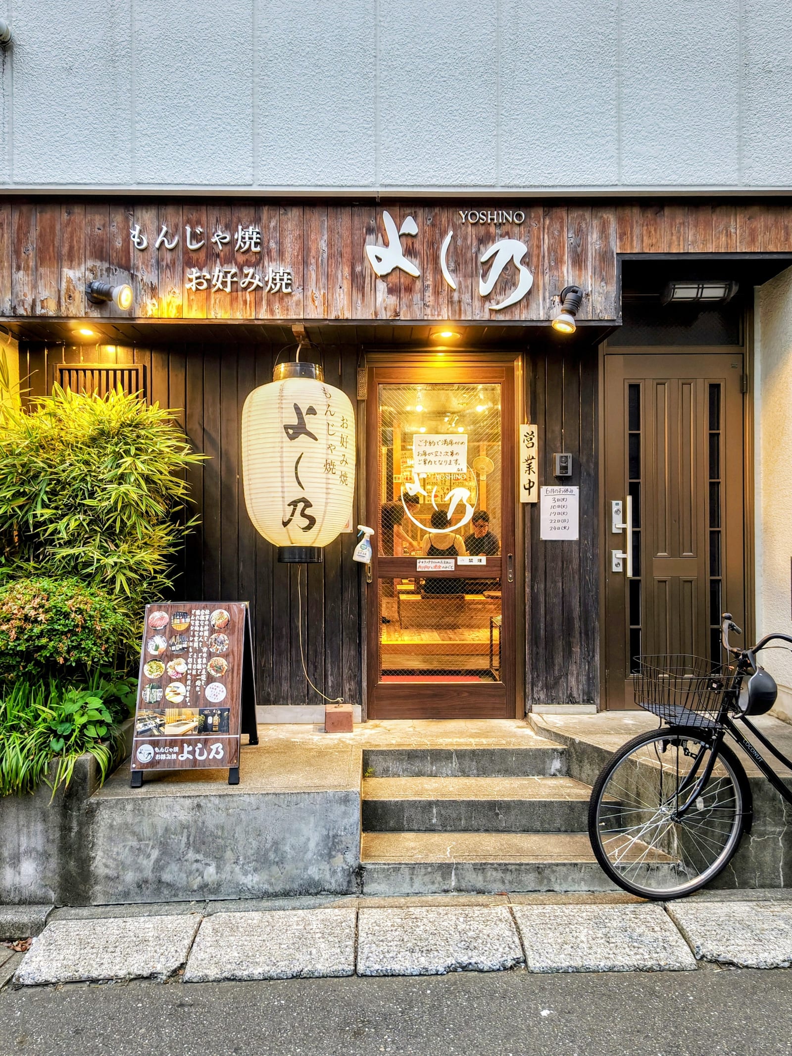 Yoshino