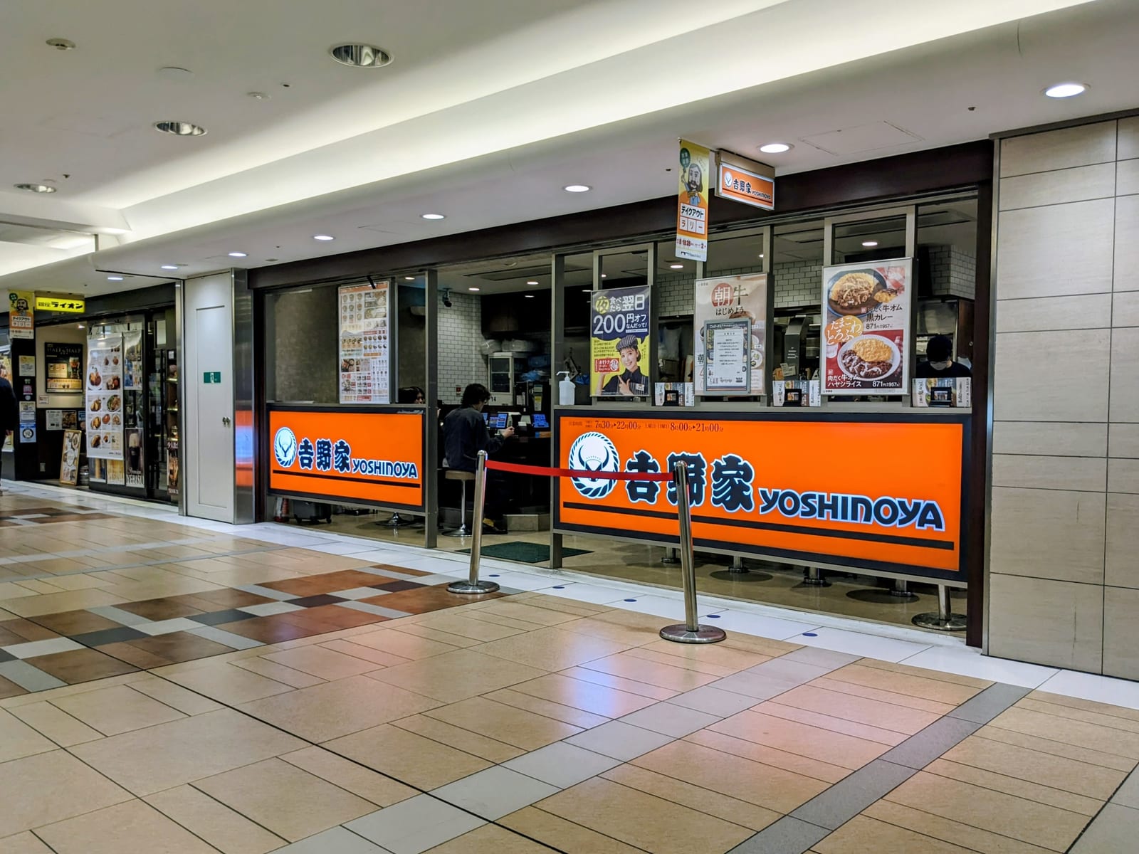 Yoshinoya
