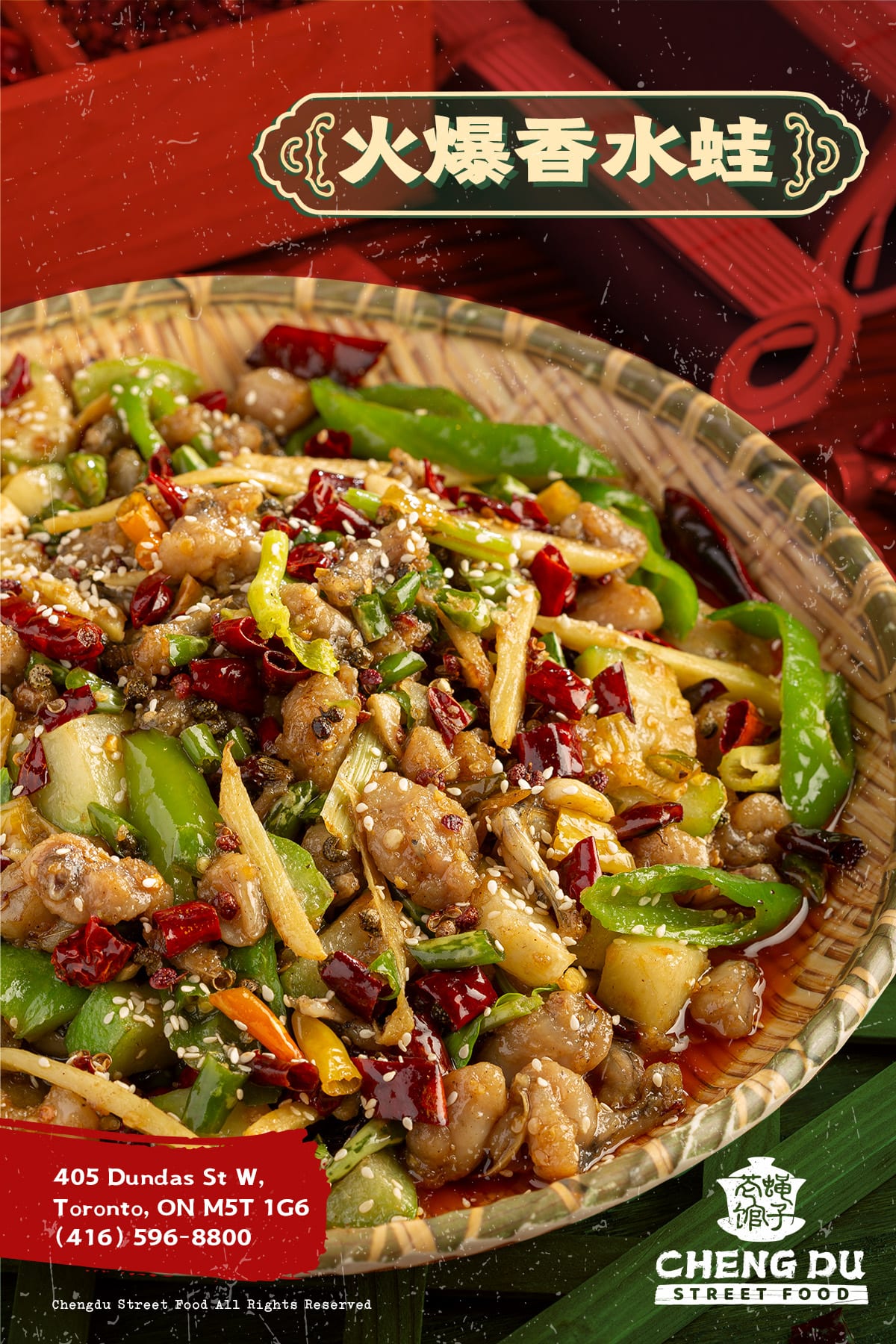 Cheng Du Street Food