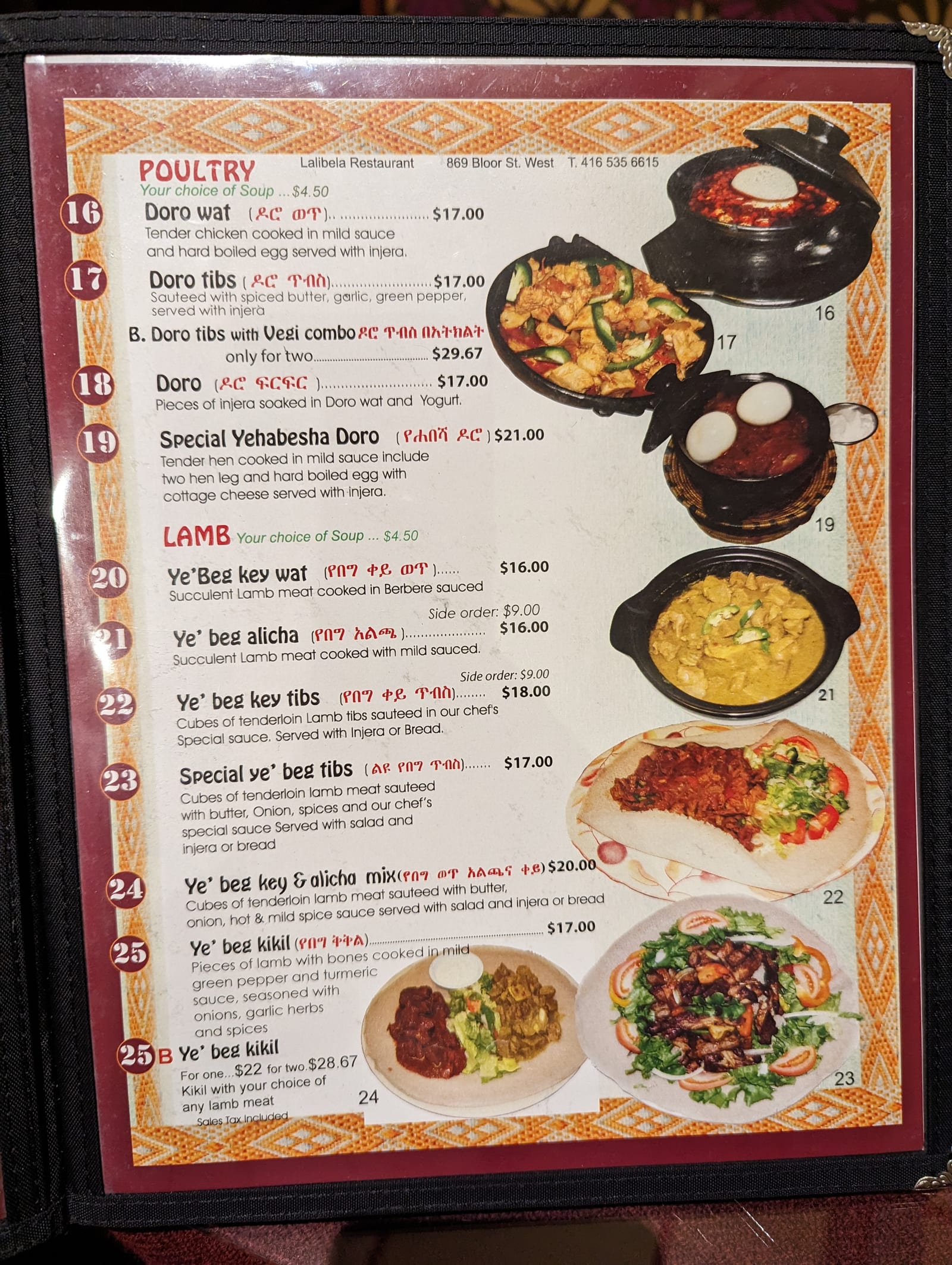 Lalibela Restaurant
